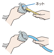 ネットのゴミを掃除する